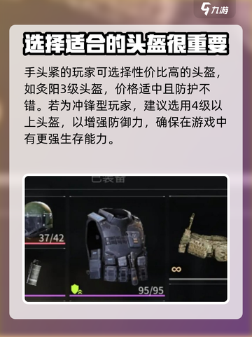 萤火突击头盔搭配🔥游戏名必备攻略！💡截图2