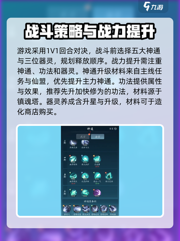 踏风行手游🔥新人必看！快速上手秘籍💎截图2
