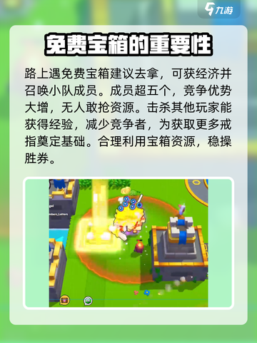 爆裂小队💍争夺战🔥攻略大全截图5