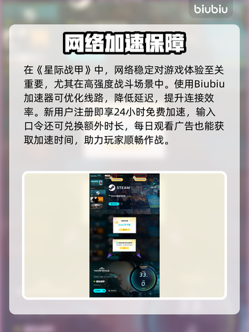 《星际战甲》新版本上线！🌍🔥截图4