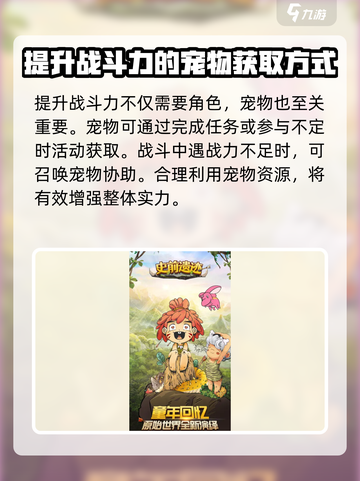 上古遗迹攻略介绍截图3