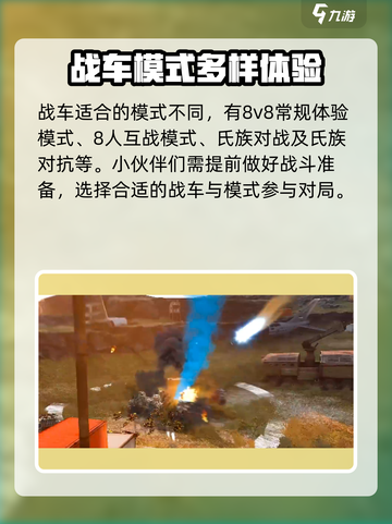 创世战车🔥沙盒竞技玩法全揭秘！游戏技巧一网打尽🎮截图2