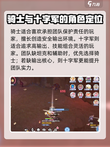 仙境传说RO新启航：剑士二转必选职业🔥截图5