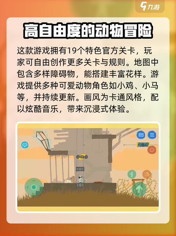 超级鸡马手机版🔥趣味闯关玩法等你来挑战！🎮截图4