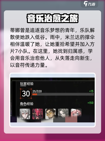 晴空之下莫扎特怎么样介绍截图3