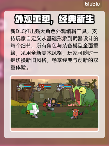 《城堡毁灭者》画家Boss乐园DLC爆肝更新！🎨🔥截图3