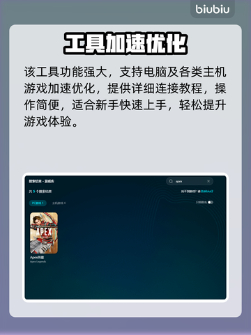 🔥《Apex英雄下载太慢？速看解决妙招！🚀》截图5