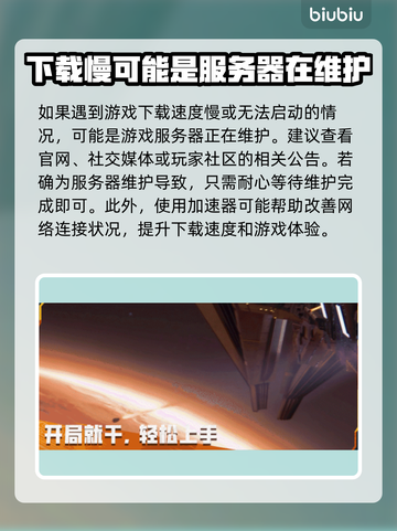 无烬战争下载慢？这些解决办法让你瞬间加速🔥🎮截图2