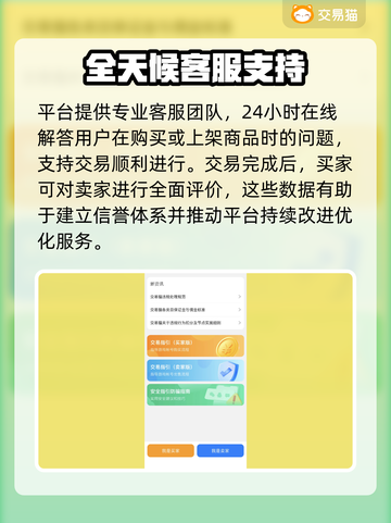 幻想名将录账号交易🔥安全平台推荐！🎮截图5