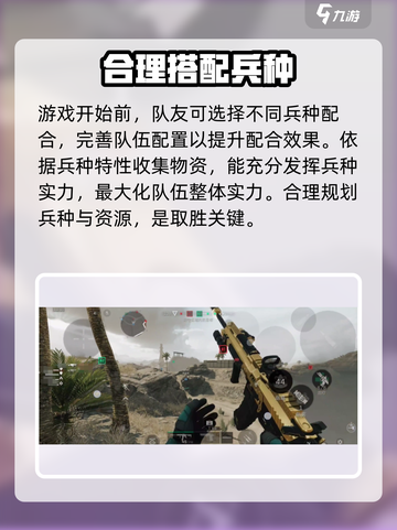 三角洲行动🔥手游：玩了就上头！⚡截图3