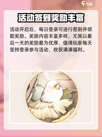 阴阳师夏目友人帐联动有哪些活动介绍截图5