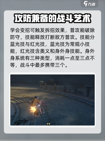 异人之下手游变招教学一览介绍截图2