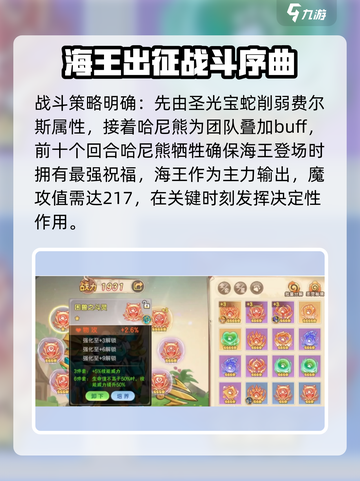 西普大陆手游费尔思怎么打介绍截图3
