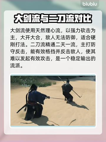 浪人崛起🔥主武器流派全解析！🎮截图4