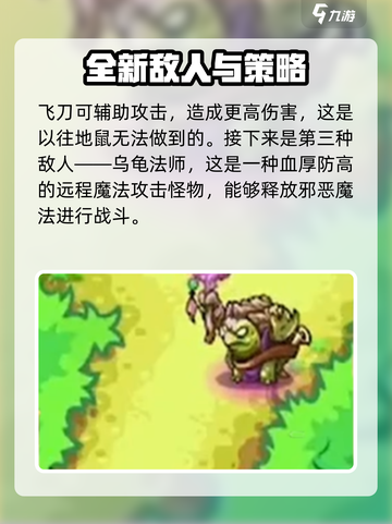 王国保卫战5🔥联盟敌人全揭秘！⚡截图4