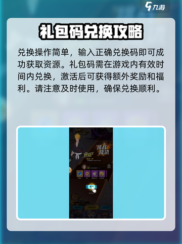 荣耀出征礼包码有哪些介绍截图4