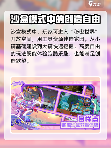 超时空跑跑好玩吗介绍截图3