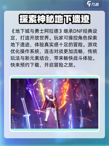 地下城与勇士阿拉德🔥：好玩到停不下来！截图2