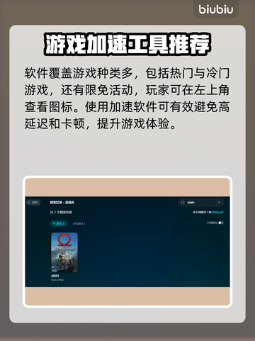 战神加速器选哪个？🔥游戏党必看！🚀截图4