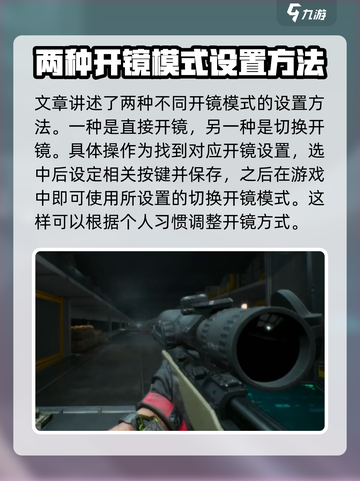 三角洲行动切换瞄准镜怎么切介绍截图5