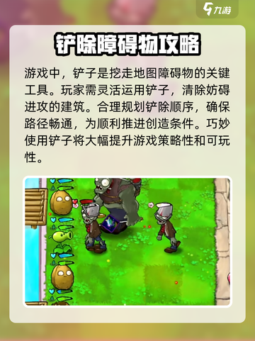 植物大战僵尸国王的花园僵尸有哪些介绍截图5