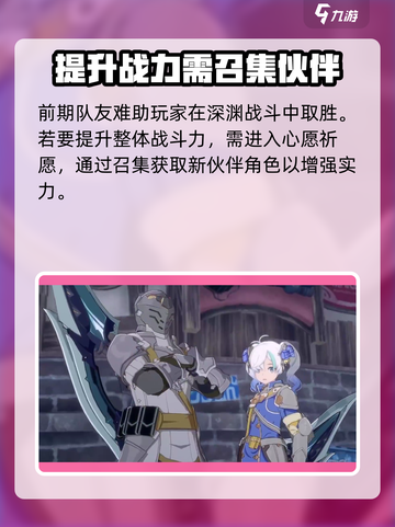 星痕🌟共鸣：手游下载预约攻略来啦！🔥截图3