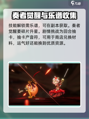 宿命回响🔥新手必看！玩法攻略大公开🎉截图4
