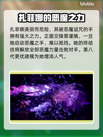铁拳8⚡扎菲娜：神秘角色身份大揭秘！🔥截图3