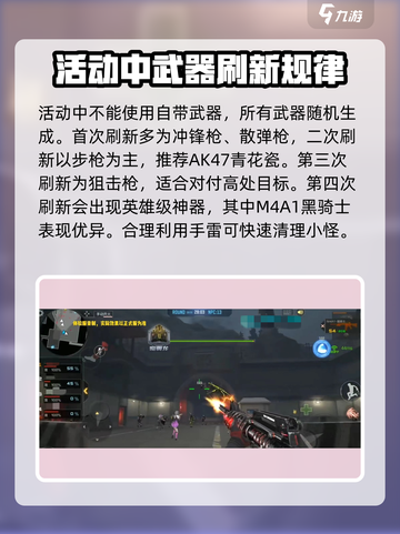 穿越火线手游绝命之谷怎么过介绍截图3