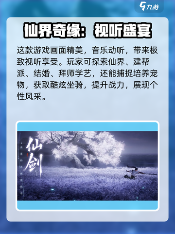 🎮仙剑世界爆火！评价炸裂💥截图3