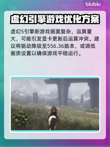 时空奥德赛UE5崩溃内存不足？💥一招教你完美解决！🎮截图2