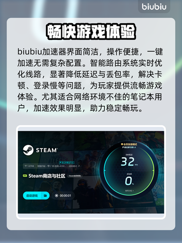玩游戏突然掉帧？这款加速器让你畅爽到底🔥🎮截图4