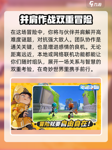 泡姆泡姆ps5能玩吗介绍截图3