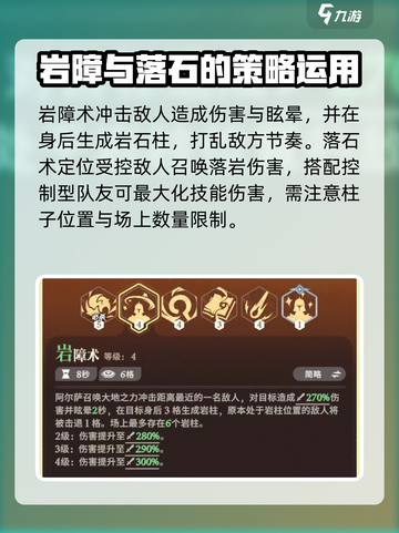剑与远征2启程山岩灵甲怎么玩介绍截图3