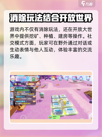 梦想家园🔥泡泡玛特竞技消除玩法超全攻略🎉截图4