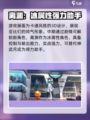 奥拉星2手游制作公司大起底！🔥游戏迷必看✨截图3