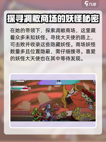 磁带妖怪大天使来袭！🔥游戏终极boss能抓吗？快来看👇截图4