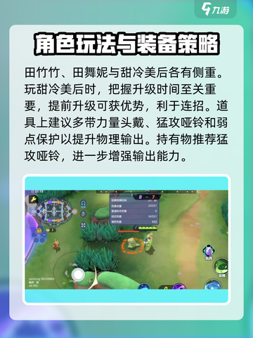 宝可梦大集结：甜冷美后🔥超强攻略来啦！截图3