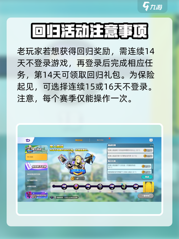 宝可梦大集结💎回归礼多久一次？领取技巧全揭秘！截图3