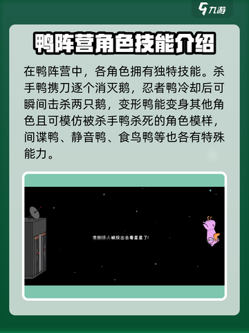 鹅鸭杀手游经典模式是什么规则介绍截图4