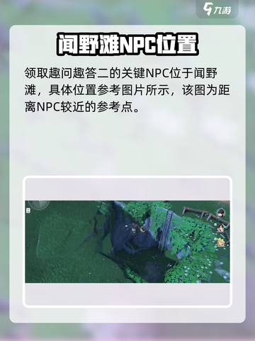 🎮鸣潮趣问趣答2上线！限时领取攻略🔥截图2