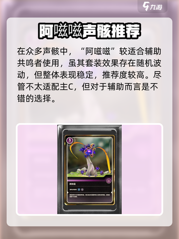 鸣潮🔥五星声骸召唤选谁？最强推荐来啦！截图3