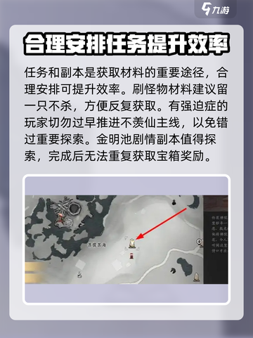 燕云十六声前期攻略介绍截图5
