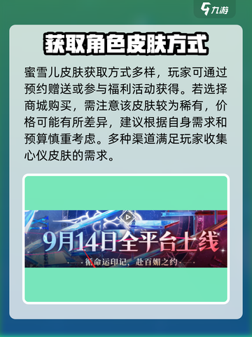 命运圣契皮肤的作用介绍介绍截图4