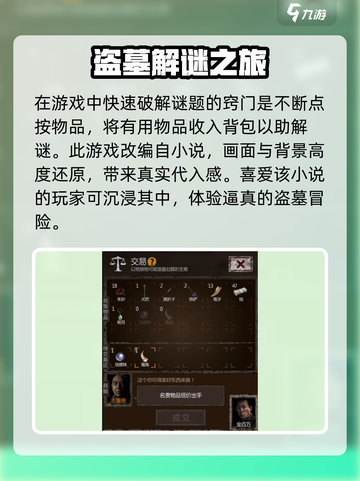 盗墓长生印小孩棺材任务攻略介绍截图4