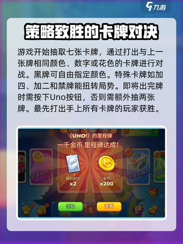 一起优诺📍最新礼包码大公开！快来领取你的专属福利✨截图3