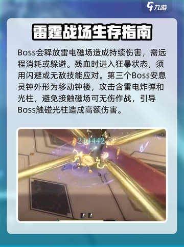 黑色信标噩梦BOSS有哪些介绍截图3