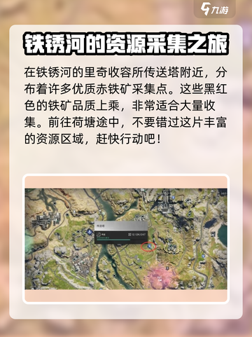 七日世界铁矿采集点都在哪介绍截图2