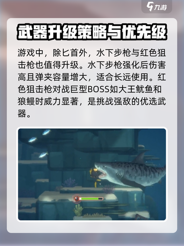 潜水员戴夫匕首怎么升级介绍截图4