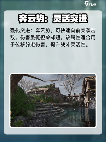 燕云十六声枪法介绍介绍截图4